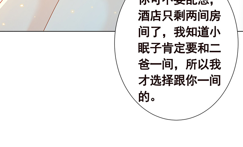 《末世恋爱法则》漫画最新章节第391话 坑货的恐怖之处免费下拉式在线观看章节第【22】张图片