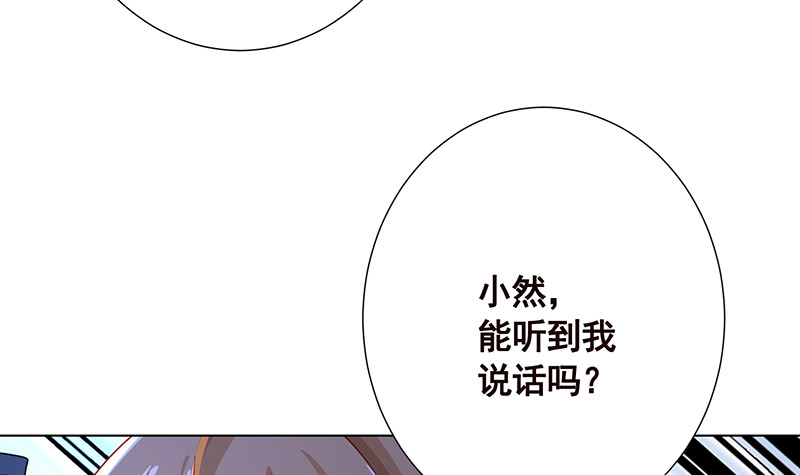 《末世恋爱法则》漫画最新章节第393话 克隆人免费下拉式在线观看章节第【22】张图片