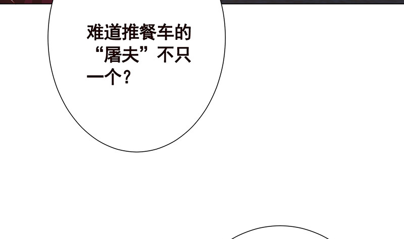 《末世恋爱法则》漫画最新章节第393话 克隆人免费下拉式在线观看章节第【36】张图片