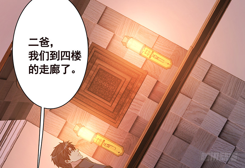 《末世恋爱法则》漫画最新章节第393话 克隆人免费下拉式在线观看章节第【41】张图片