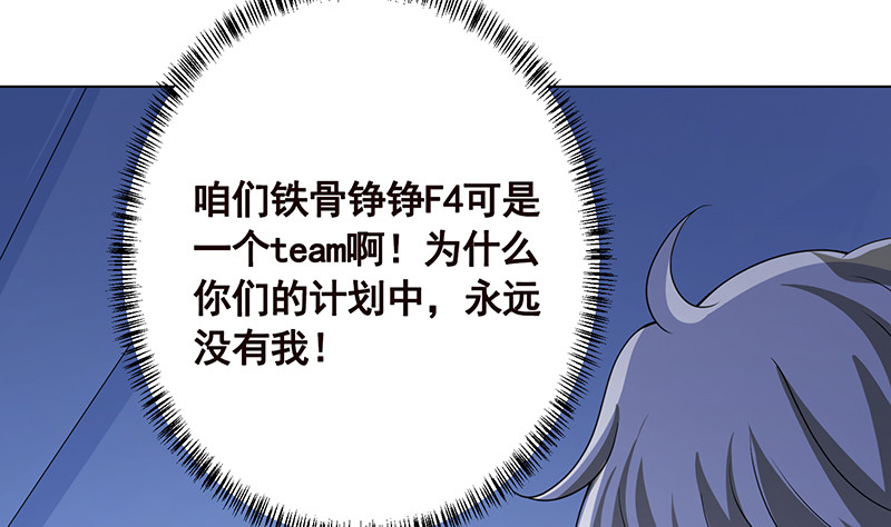 《末世恋爱法则》漫画最新章节第393话 克隆人免费下拉式在线观看章节第【56】张图片