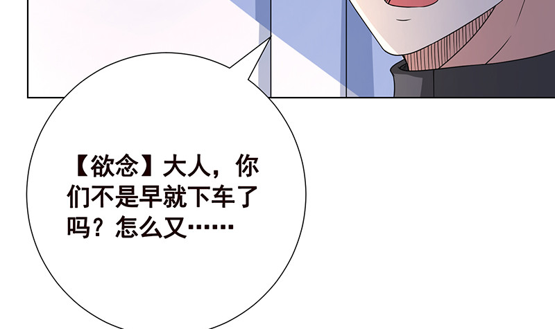 《末世恋爱法则》漫画最新章节第393话 克隆人免费下拉式在线观看章节第【61】张图片