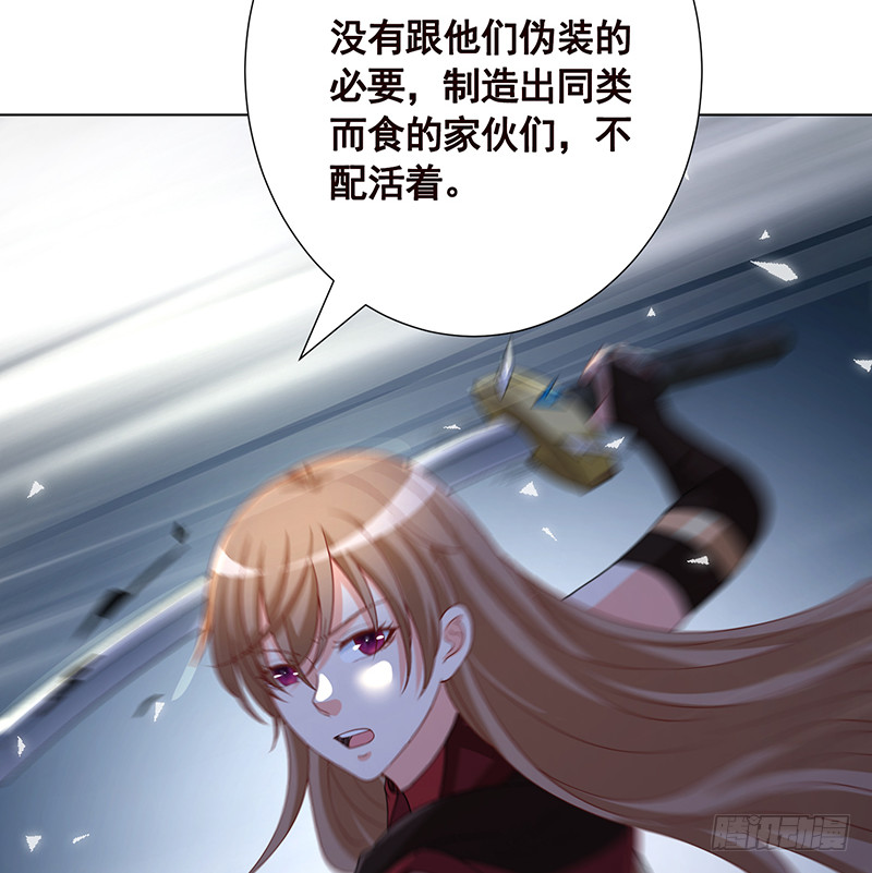 《末世恋爱法则》漫画最新章节第393话 克隆人免费下拉式在线观看章节第【69】张图片