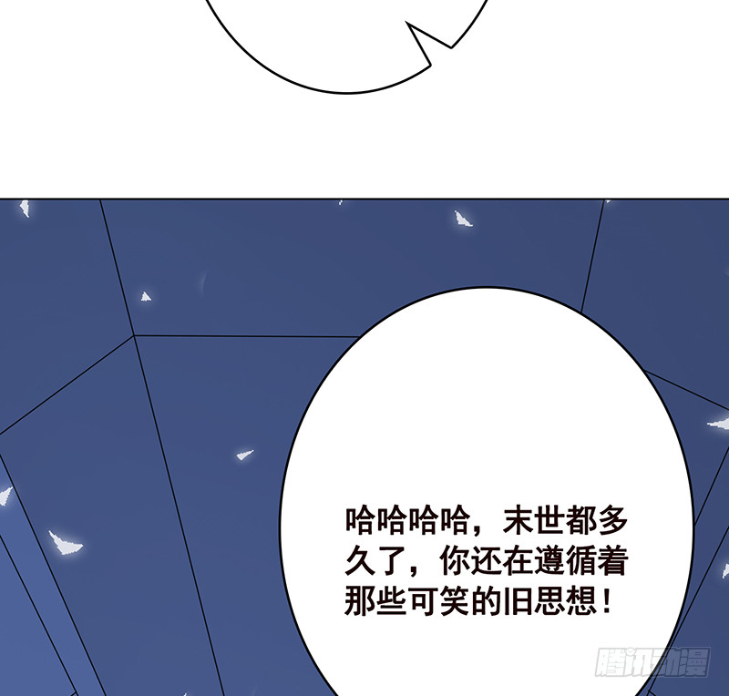 《末世恋爱法则》漫画最新章节第393话 克隆人免费下拉式在线观看章节第【74】张图片