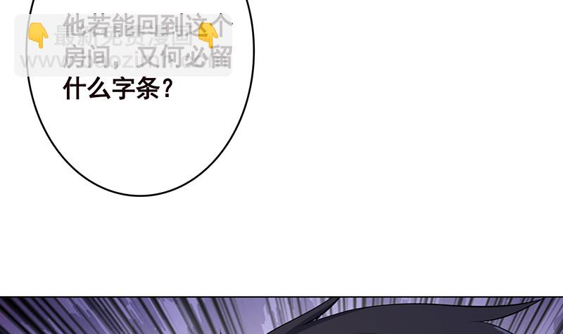 《末世恋爱法则》漫画最新章节第395话 神秘广播免费下拉式在线观看章节第【22】张图片