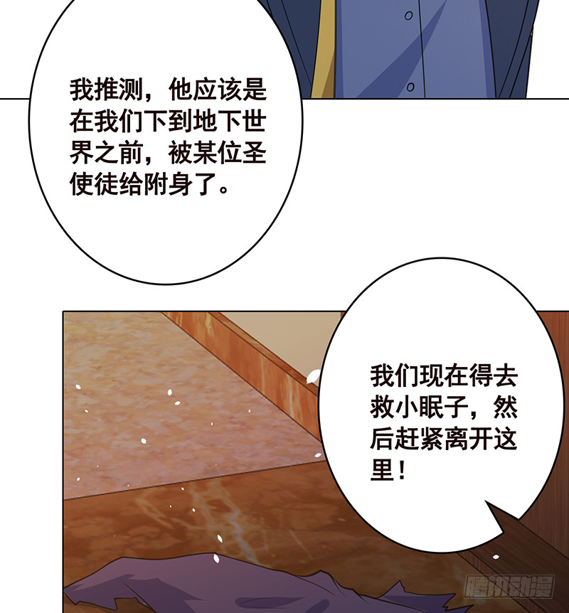 《末世恋爱法则》漫画最新章节第395话 神秘广播免费下拉式在线观看章节第【8】张图片