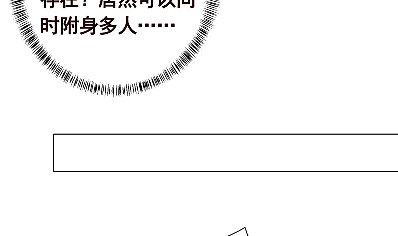 《末世恋爱法则》漫画最新章节第396话 完美实验体免费下拉式在线观看章节第【43】张图片