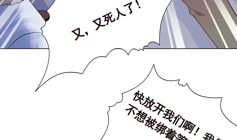 《末世恋爱法则》漫画最新章节第396话 完美实验体免费下拉式在线观看章节第【57】张图片