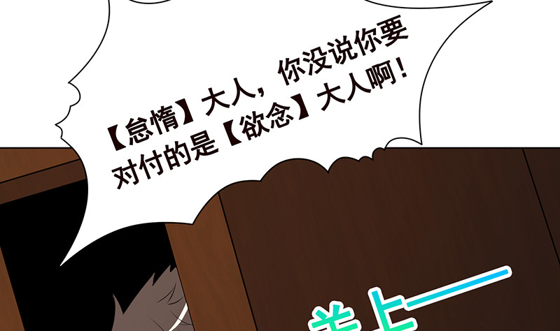 《末世恋爱法则》漫画最新章节第396话 完美实验体免费下拉式在线观看章节第【6】张图片