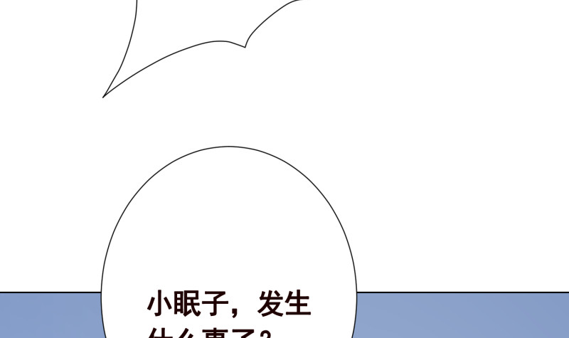 《末世恋爱法则》漫画最新章节第396话 完美实验体免费下拉式在线观看章节第【61】张图片