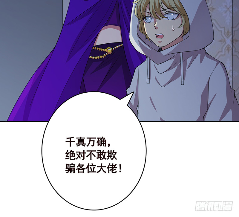 《末世恋爱法则》漫画最新章节第397话 你的一切我都了解免费下拉式在线观看章节第【10】张图片