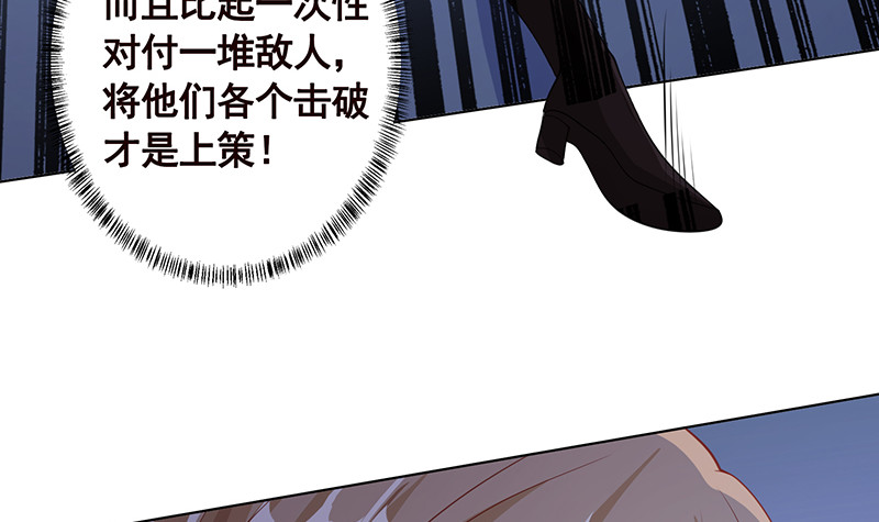 《末世恋爱法则》漫画最新章节第397话 你的一切我都了解免费下拉式在线观看章节第【34】张图片