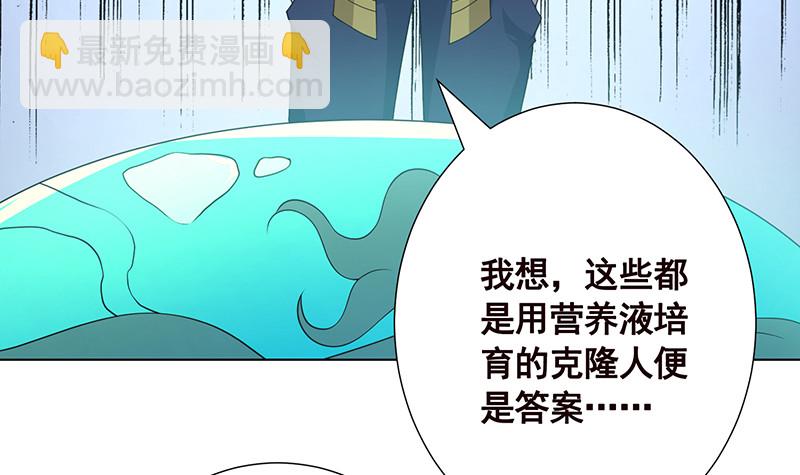 《末世恋爱法则》漫画最新章节第397话 你的一切我都了解免费下拉式在线观看章节第【43】张图片