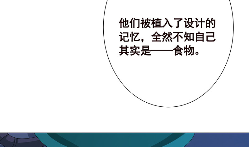 《末世恋爱法则》漫画最新章节第397话 你的一切我都了解免费下拉式在线观看章节第【47】张图片