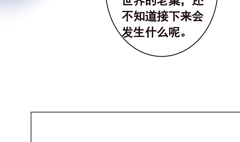 《末世恋爱法则》漫画最新章节第397话 你的一切我都了解免费下拉式在线观看章节第【53】张图片