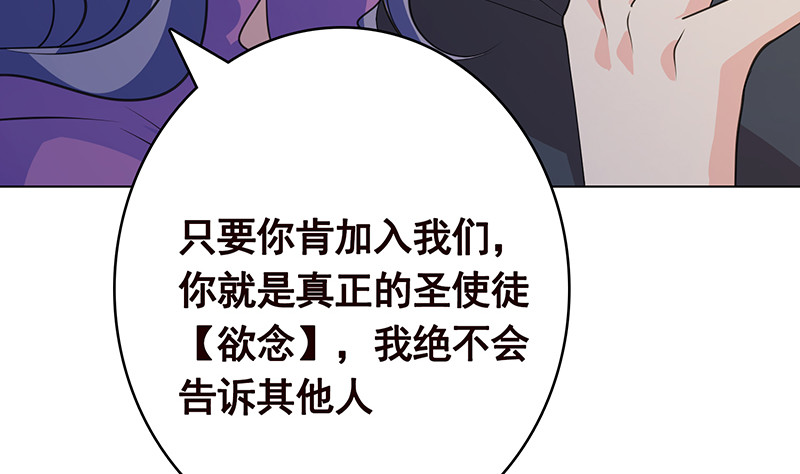 《末世恋爱法则》漫画最新章节第398话 我最爱的是谁免费下拉式在线观看章节第【14】张图片