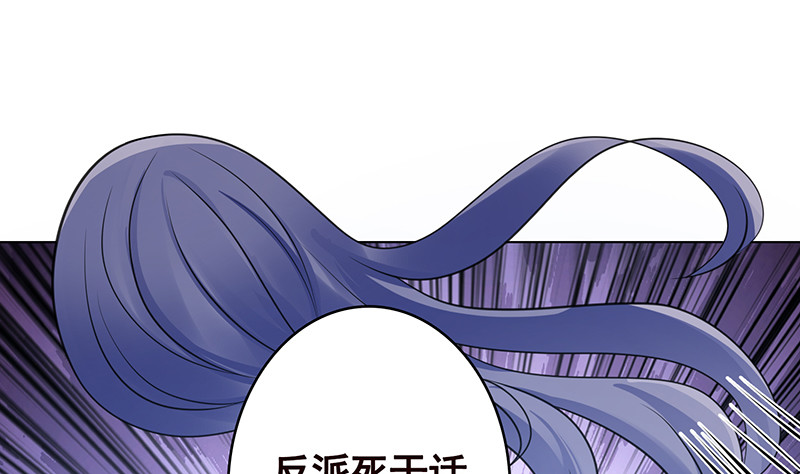 《末世恋爱法则》漫画最新章节第398话 我最爱的是谁免费下拉式在线观看章节第【26】张图片