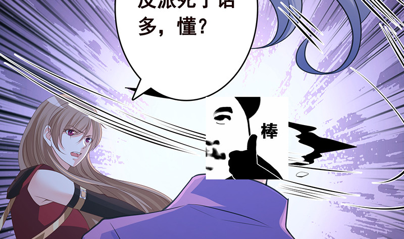 《末世恋爱法则》漫画最新章节第398话 我最爱的是谁免费下拉式在线观看章节第【27】张图片