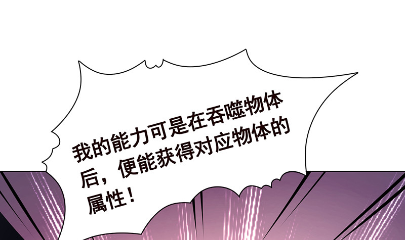 《末世恋爱法则》漫画最新章节第398话 我最爱的是谁免费下拉式在线观看章节第【37】张图片