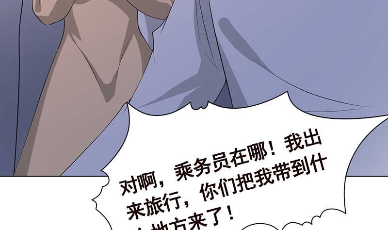 《末世恋爱法则》漫画最新章节第399话 地下花海免费下拉式在线观看章节第【12】张图片