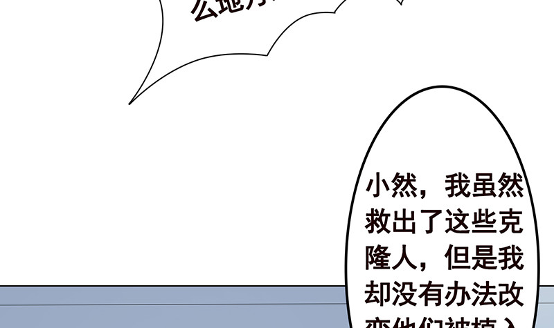 《末世恋爱法则》漫画最新章节第399话 地下花海免费下拉式在线观看章节第【13】张图片