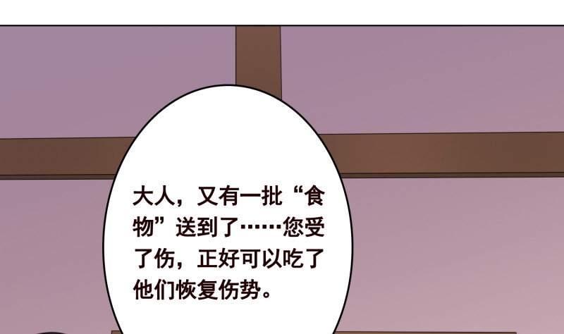 《末世恋爱法则》漫画最新章节第399话 地下花海免费下拉式在线观看章节第【60】张图片