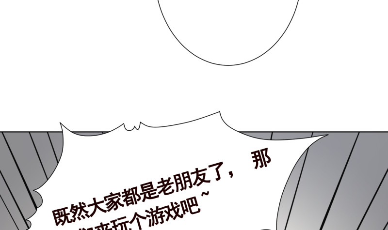 《末世恋爱法则》漫画最新章节第400话 虚幻的幸福免费下拉式在线观看章节第【10】张图片