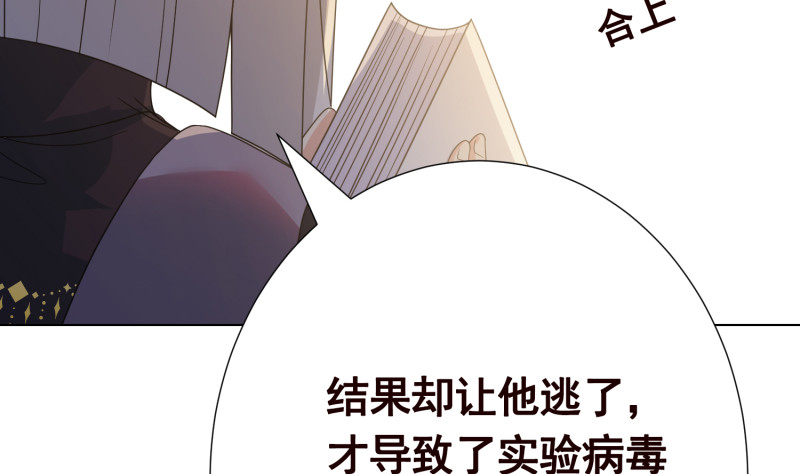 《末世恋爱法则》漫画最新章节第400话 虚幻的幸福免费下拉式在线观看章节第【48】张图片