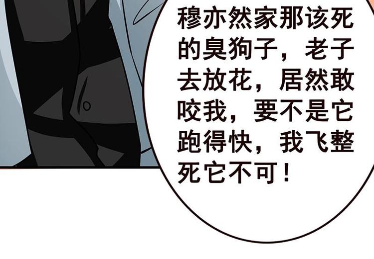 《末世恋爱法则》漫画最新章节第5话 花火免费下拉式在线观看章节第【16】张图片