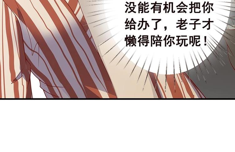 《末世恋爱法则》漫画最新章节第5话 花火免费下拉式在线观看章节第【43】张图片