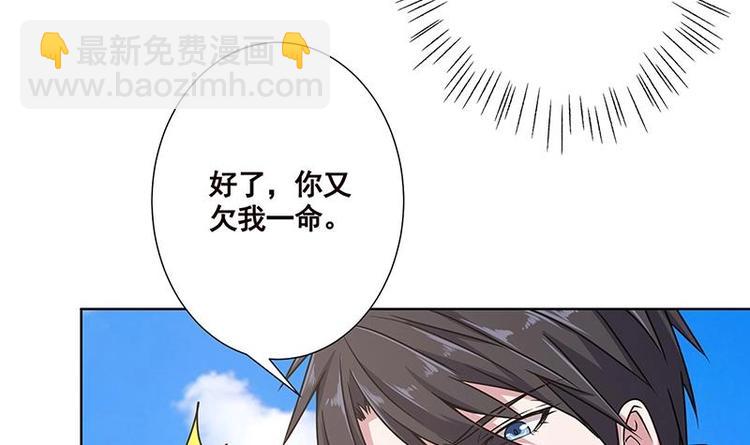 《末世恋爱法则》漫画最新章节第41话 你又欠我一命免费下拉式在线观看章节第【13】张图片