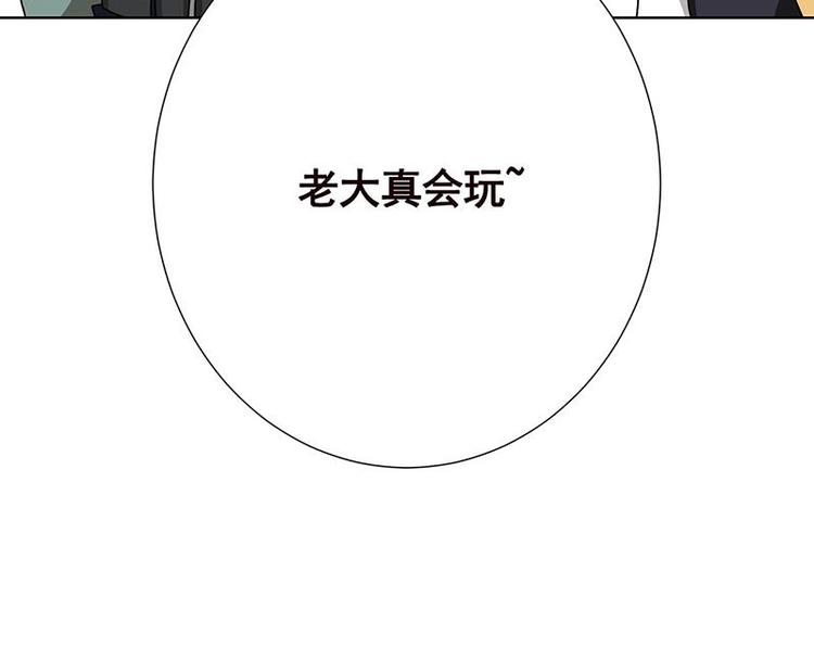 《末世恋爱法则》漫画最新章节第41话 你又欠我一命免费下拉式在线观看章节第【31】张图片