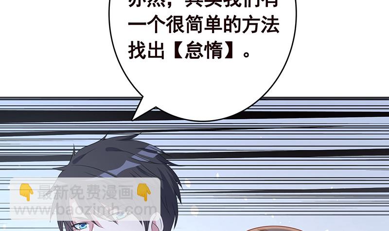 《末世恋爱法则》漫画最新章节第401话 说出吾名，吓汝一跳免费下拉式在线观看章节第【10】张图片