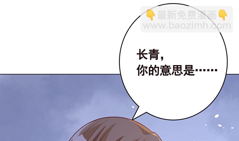 《末世恋爱法则》漫画最新章节第401话 说出吾名，吓汝一跳免费下拉式在线观看章节第【17】张图片