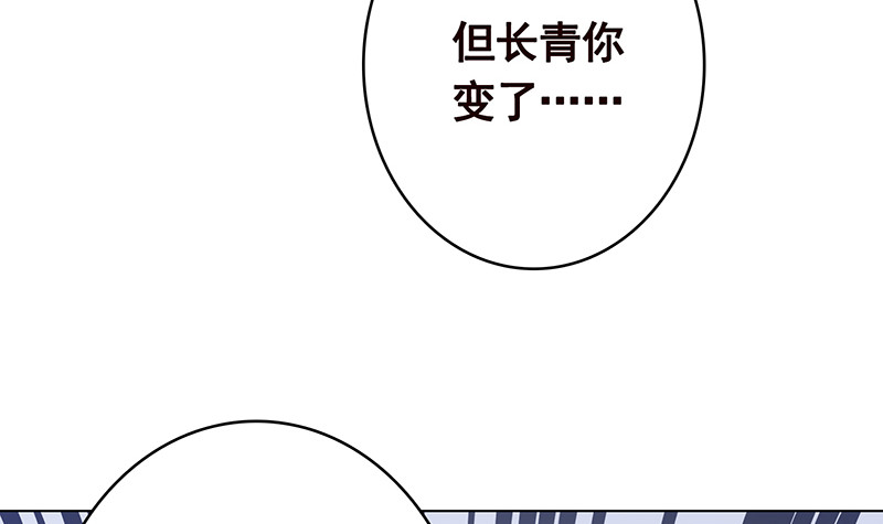 《末世恋爱法则》漫画最新章节第401话 说出吾名，吓汝一跳免费下拉式在线观看章节第【31】张图片