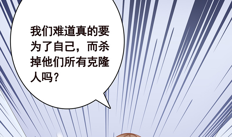 《末世恋爱法则》漫画最新章节第401话 说出吾名，吓汝一跳免费下拉式在线观看章节第【32】张图片