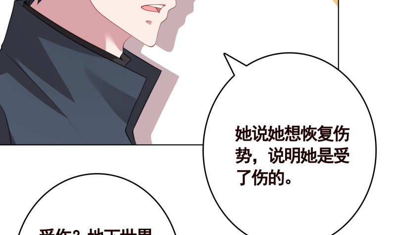 《末世恋爱法则》漫画最新章节第401话 说出吾名，吓汝一跳免费下拉式在线观看章节第【64】张图片