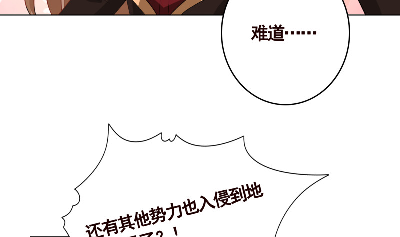 《末世恋爱法则》漫画最新章节第401话 说出吾名，吓汝一跳免费下拉式在线观看章节第【67】张图片