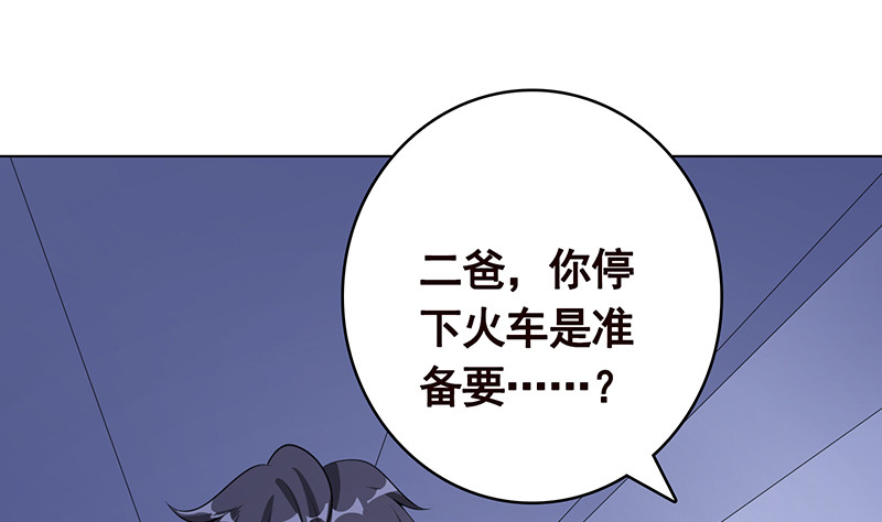 《末世恋爱法则》漫画最新章节第402话 新进化试剂免费下拉式在线观看章节第【2】张图片