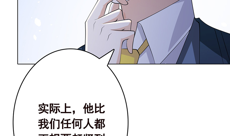 《末世恋爱法则》漫画最新章节第402话 新进化试剂免费下拉式在线观看章节第【21】张图片