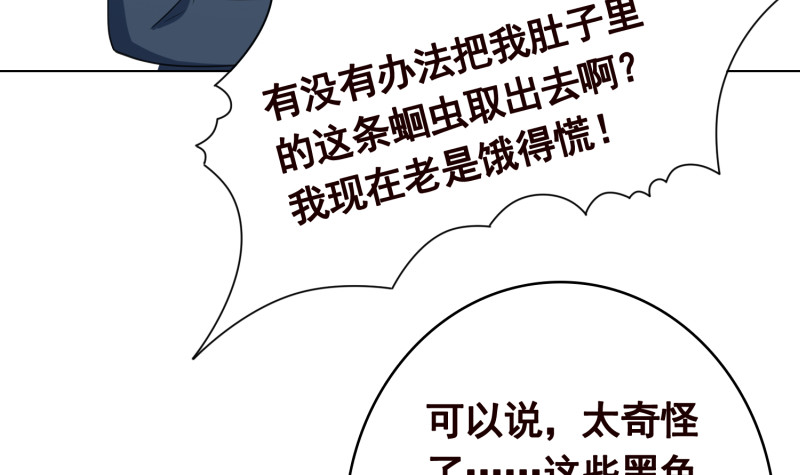 《末世恋爱法则》漫画最新章节第403话 小然长大了免费下拉式在线观看章节第【22】张图片