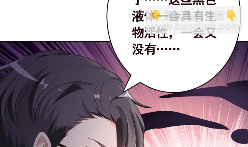 《末世恋爱法则》漫画最新章节第403话 小然长大了免费下拉式在线观看章节第【23】张图片