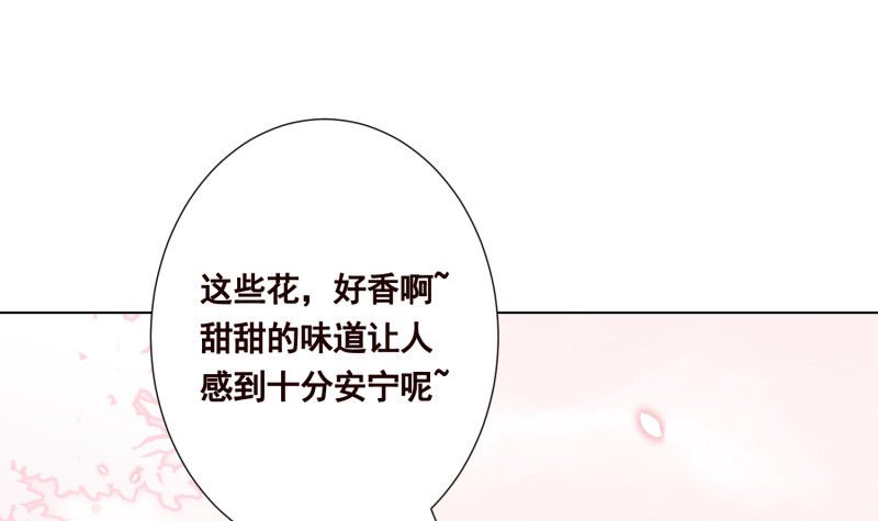 《末世恋爱法则》漫画最新章节第403话 小然长大了免费下拉式在线观看章节第【37】张图片