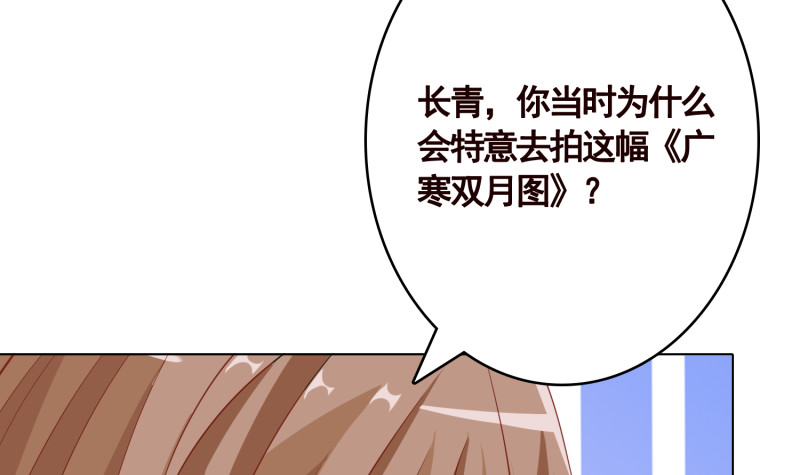 《末世恋爱法则》漫画最新章节第403话 小然长大了免费下拉式在线观看章节第【52】张图片