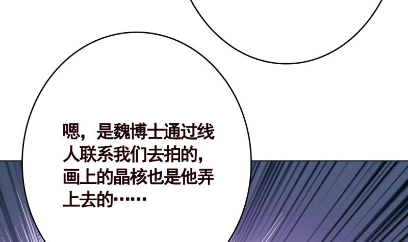 《末世恋爱法则》漫画最新章节第403话 小然长大了免费下拉式在线观看章节第【55】张图片