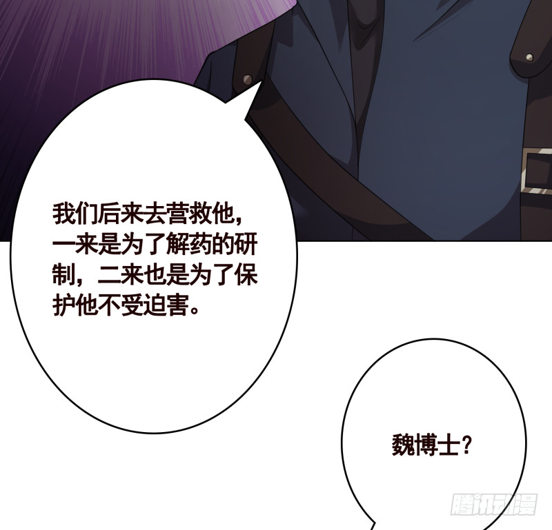 《末世恋爱法则》漫画最新章节第403话 小然长大了免费下拉式在线观看章节第【57】张图片