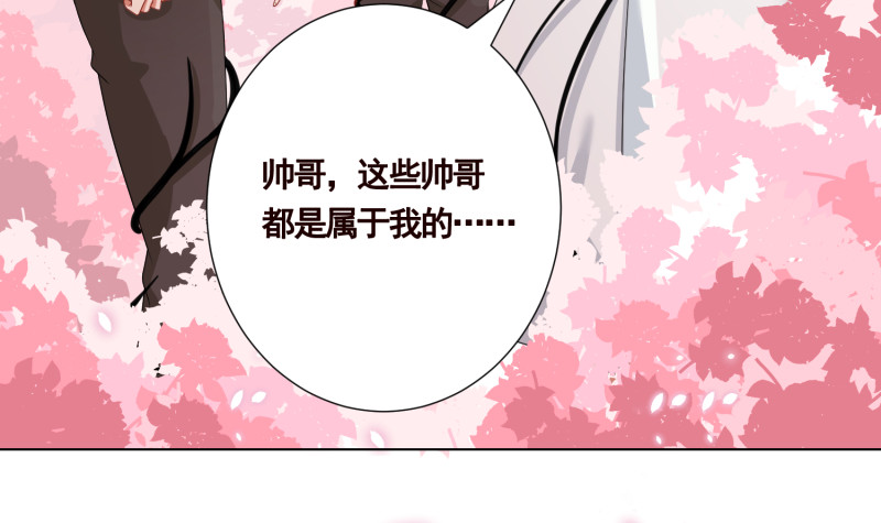 《末世恋爱法则》漫画最新章节第404话 末世启示录免费下拉式在线观看章节第【22】张图片