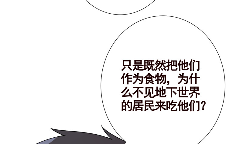 《末世恋爱法则》漫画最新章节第404话 末世启示录免费下拉式在线观看章节第【37】张图片