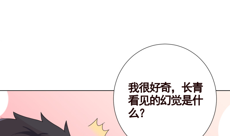 《末世恋爱法则》漫画最新章节第404话 末世启示录免费下拉式在线观看章节第【50】张图片