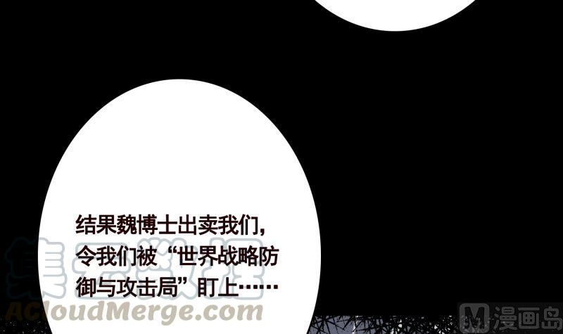 《末世恋爱法则》漫画最新章节第404话 末世启示录免费下拉式在线观看章节第【52】张图片